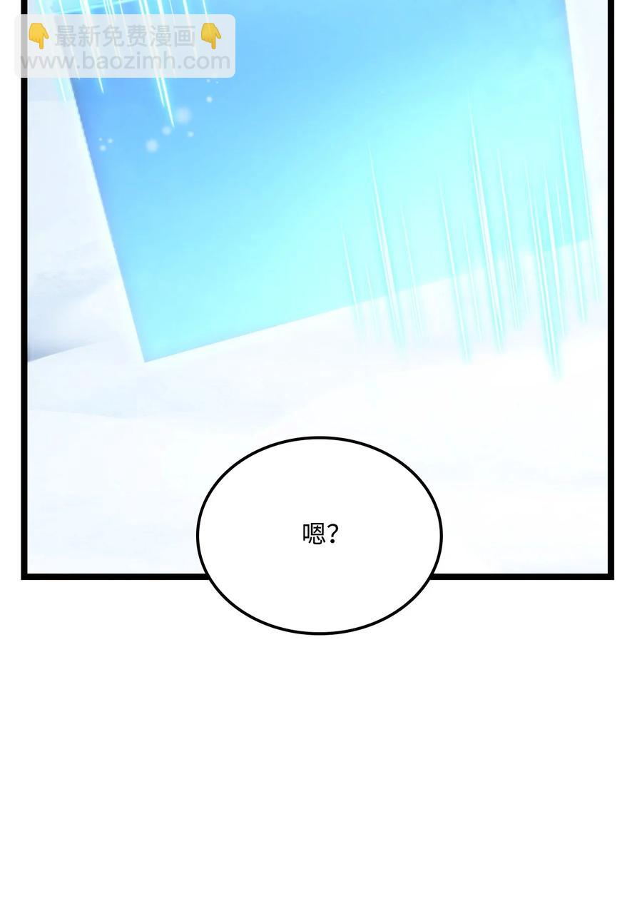 榜上玩家的歸還 - 037 卡勒姆的研究所(1/3) - 2