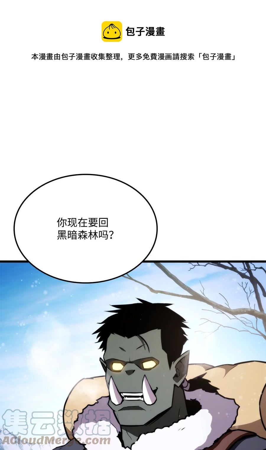 榜上玩家的歸還 - 039 史詩(1/3) - 1