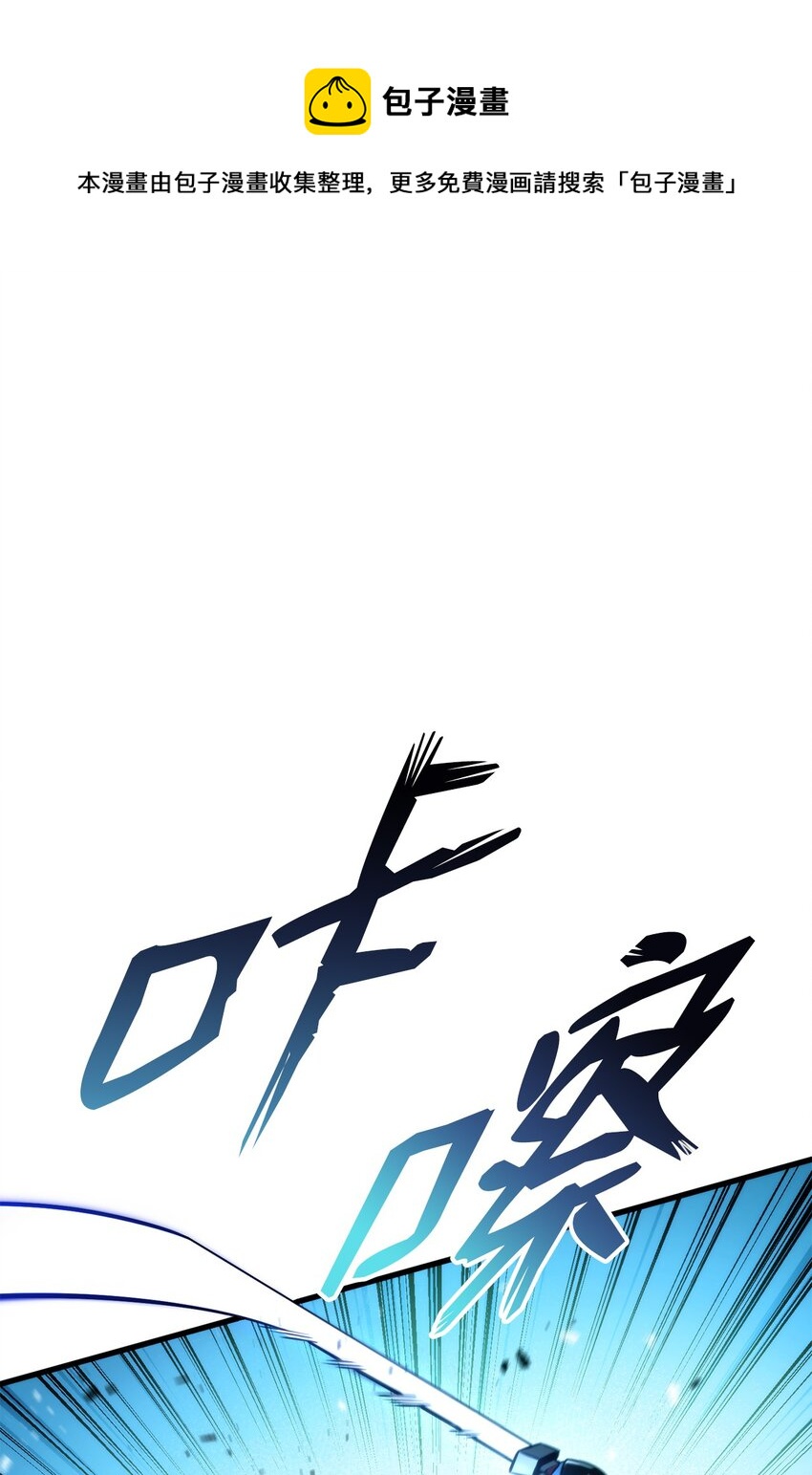 榜上玩家的歸還 - 047 船到橋頭自然直(1/3) - 1
