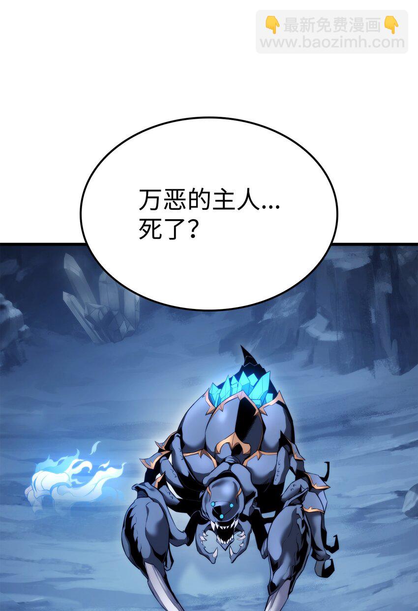 榜上玩家的歸還 - 057 五行蜘蛛(1/3) - 3