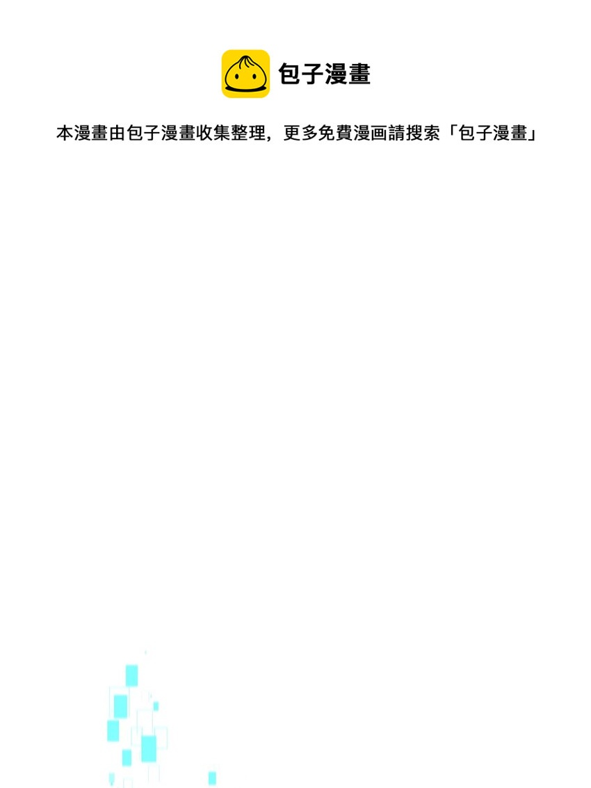 榜上玩家的歸還 - 074 熊呆秀(1/3) - 1