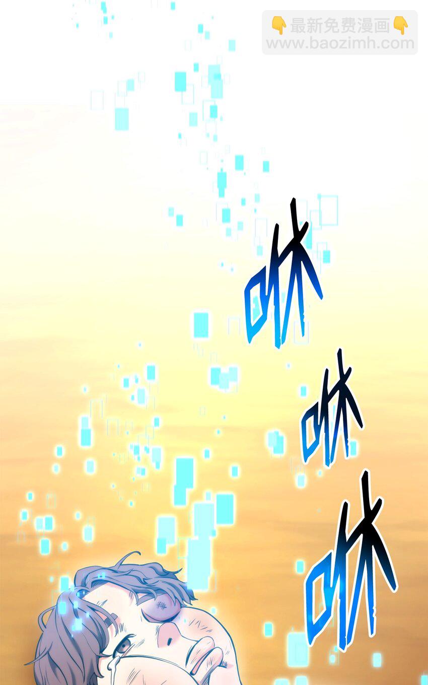 榜上玩家的歸還 - 074 熊呆秀(1/3) - 2