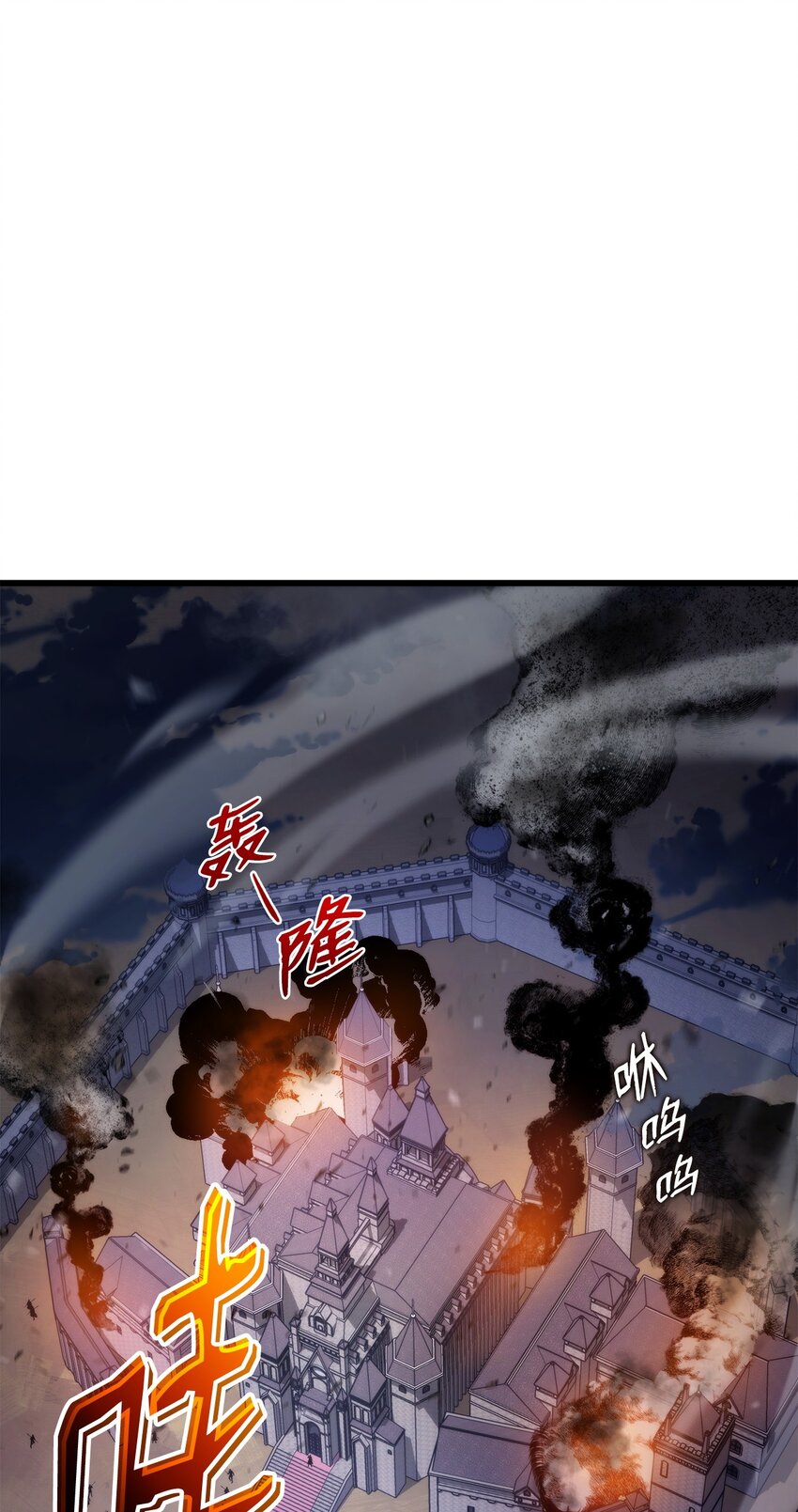 榜上玩家的歸還 - 087 愛德華之怒(1/3) - 2