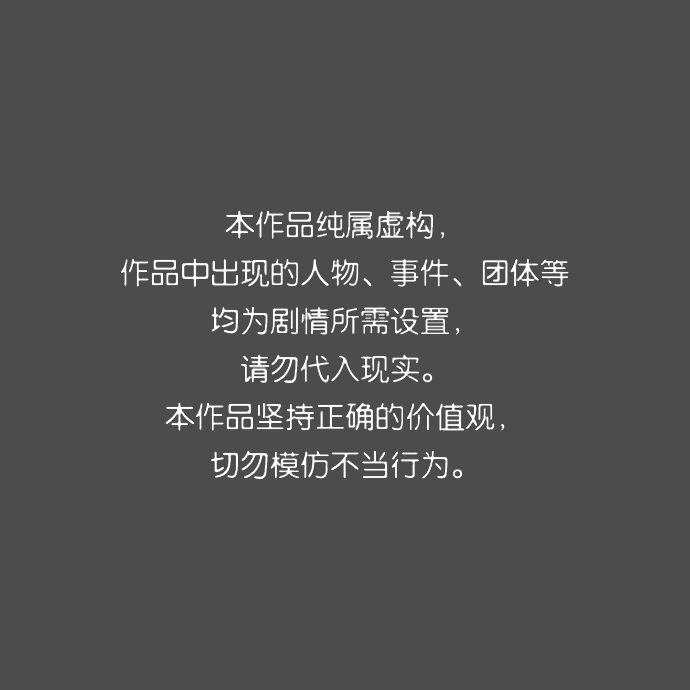 半鬼 - 序章 - 1