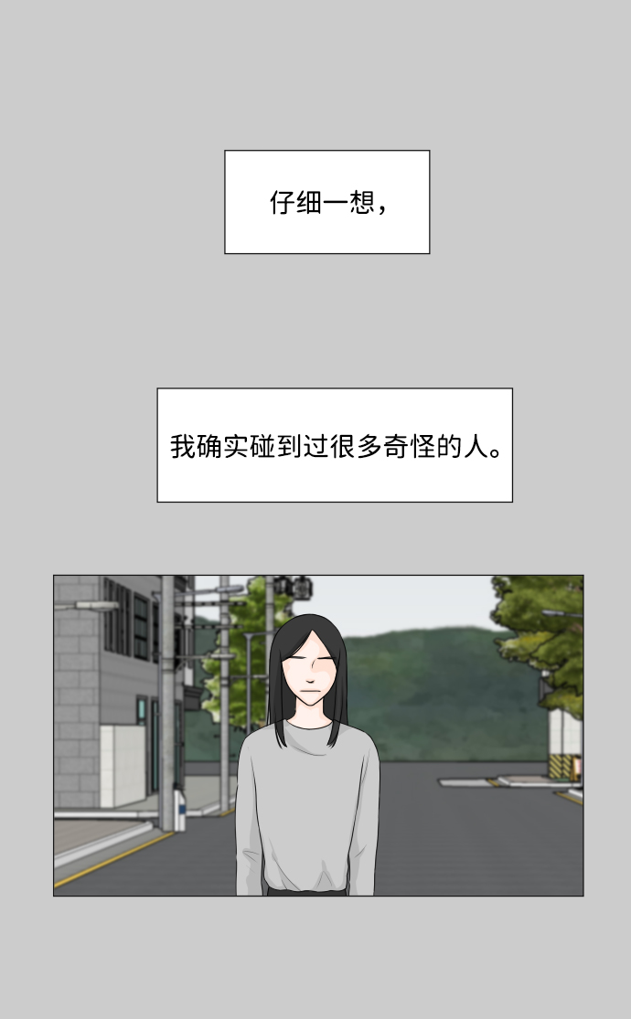 半鬼 - 第10話 - 2