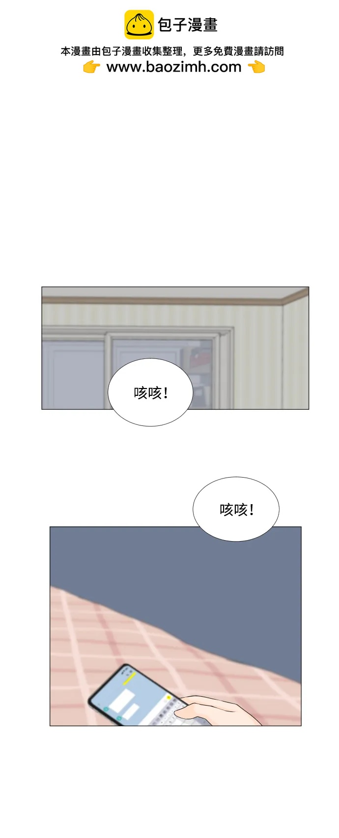 半鬼 - 第110話 - 2