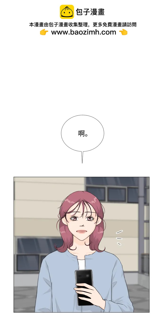 半鬼 - 第130話(1/2) - 2