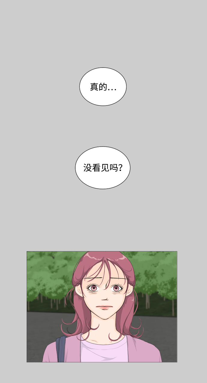 半鬼 - 第2話 - 2