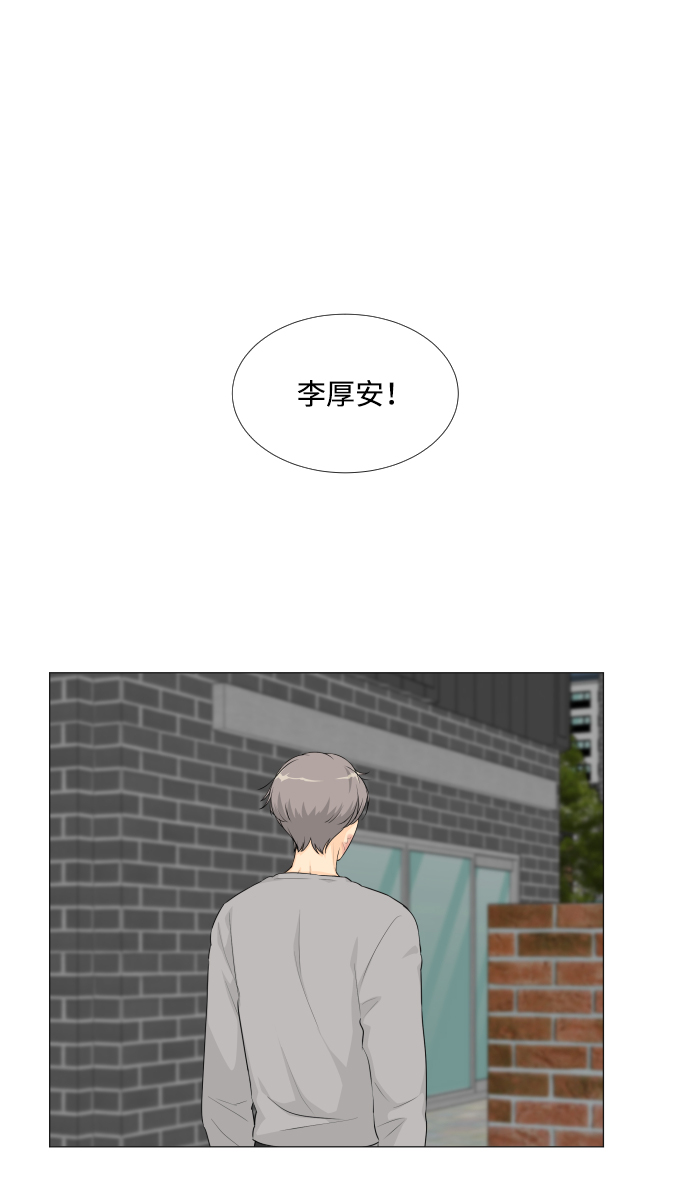 半鬼 - 第20話 - 2