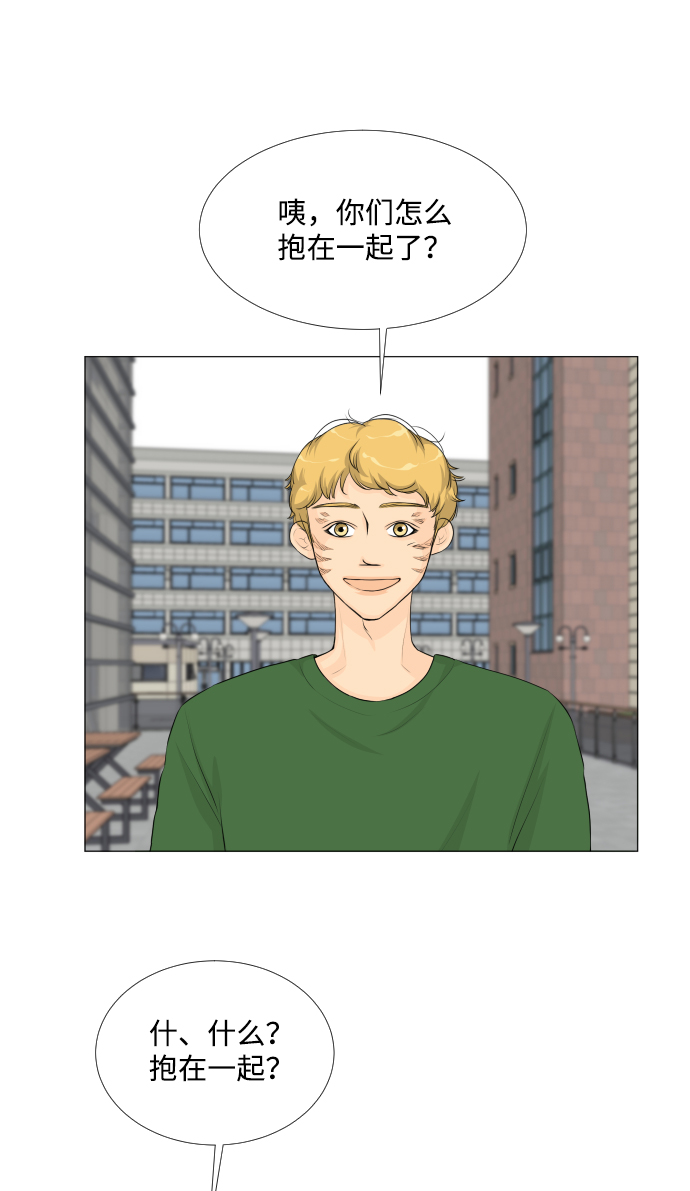 半鬼 - 第34話 - 2