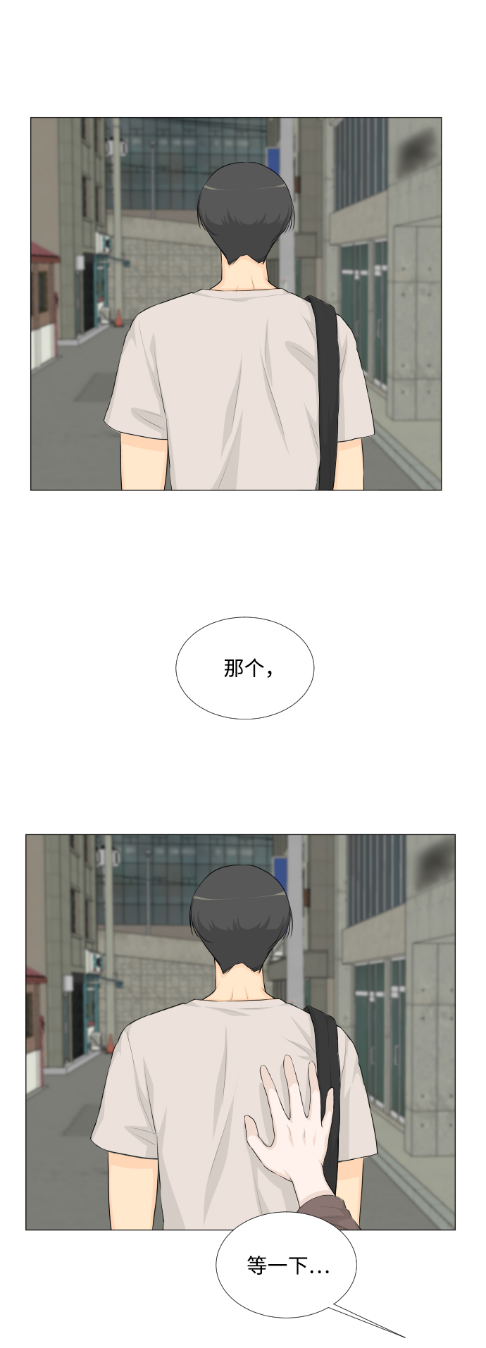 半鬼 - 第38話 - 2