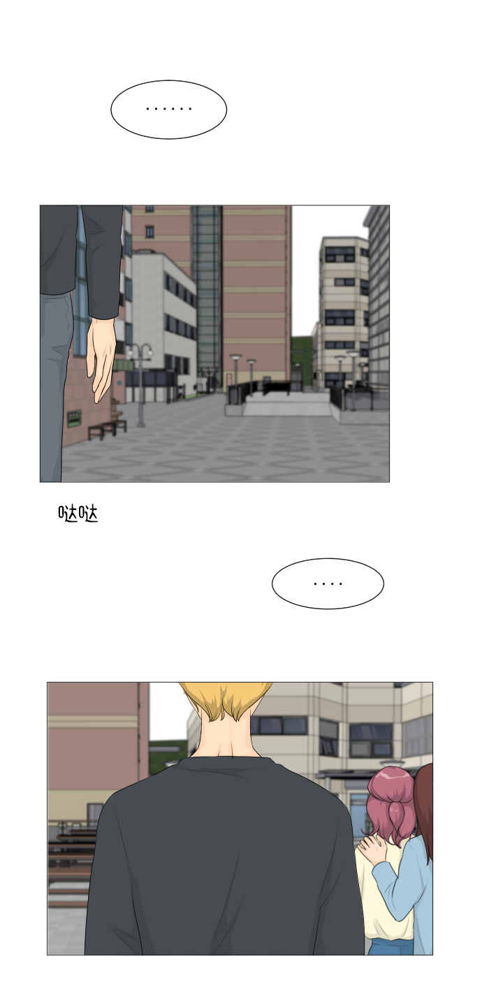 半鬼 - 第4話(1/2) - 2