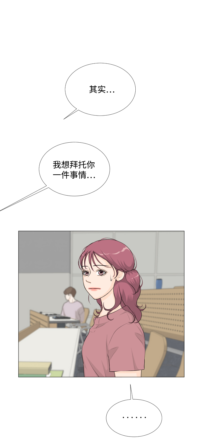 半鬼 - 第40話 - 2