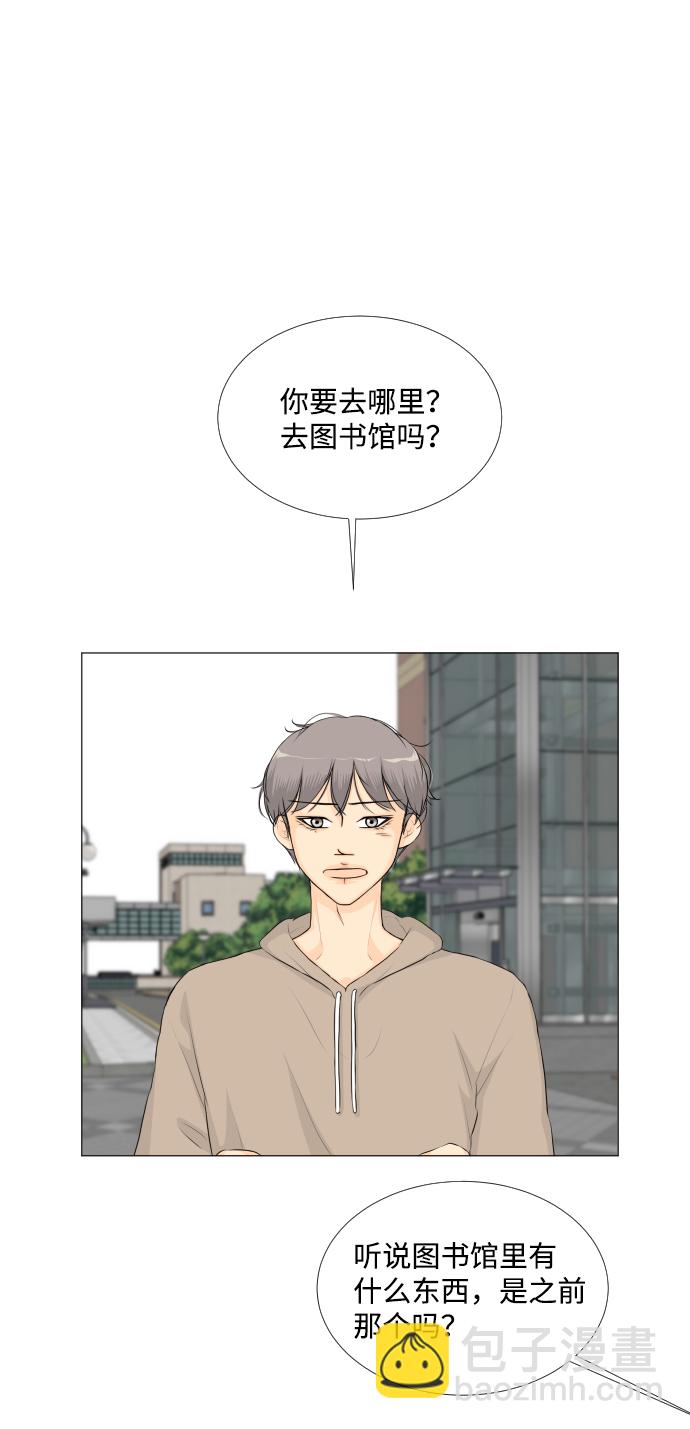 半鬼 - 第48話(1/2) - 2