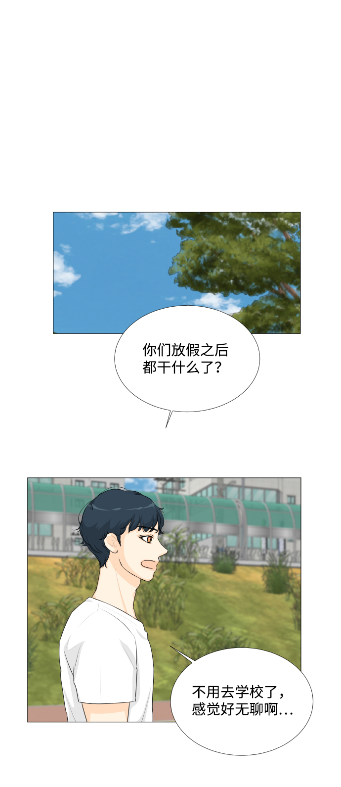 半鬼 - 第60話 - 2