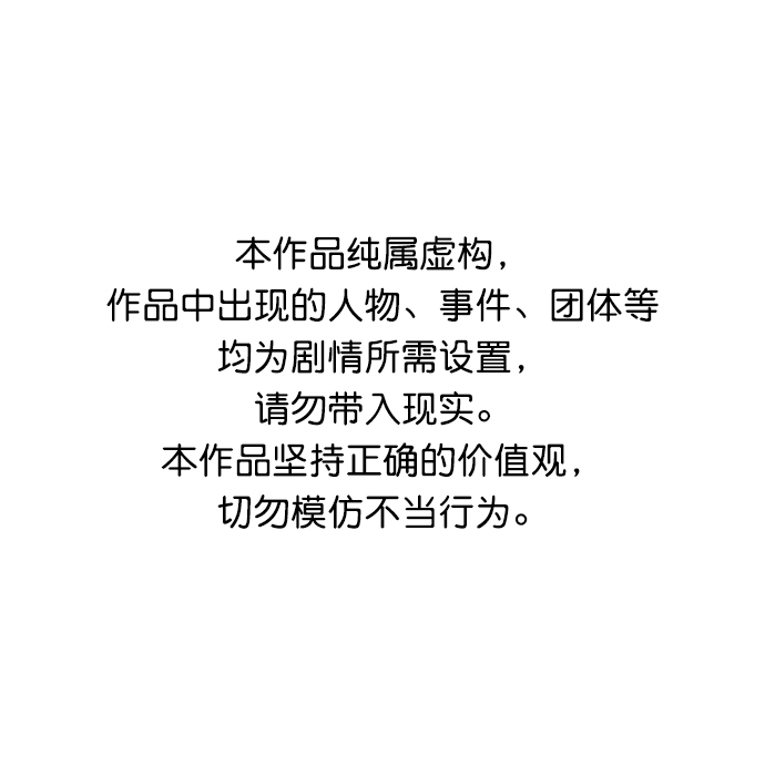 半鬼 - 第78話 - 1