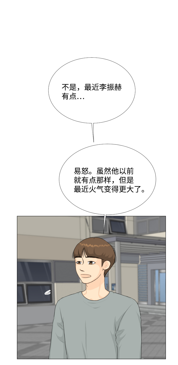 半鬼 - 第84話 - 2