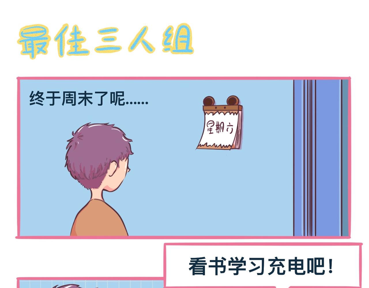 班尼的日常 - 班尼的日常01 - 1