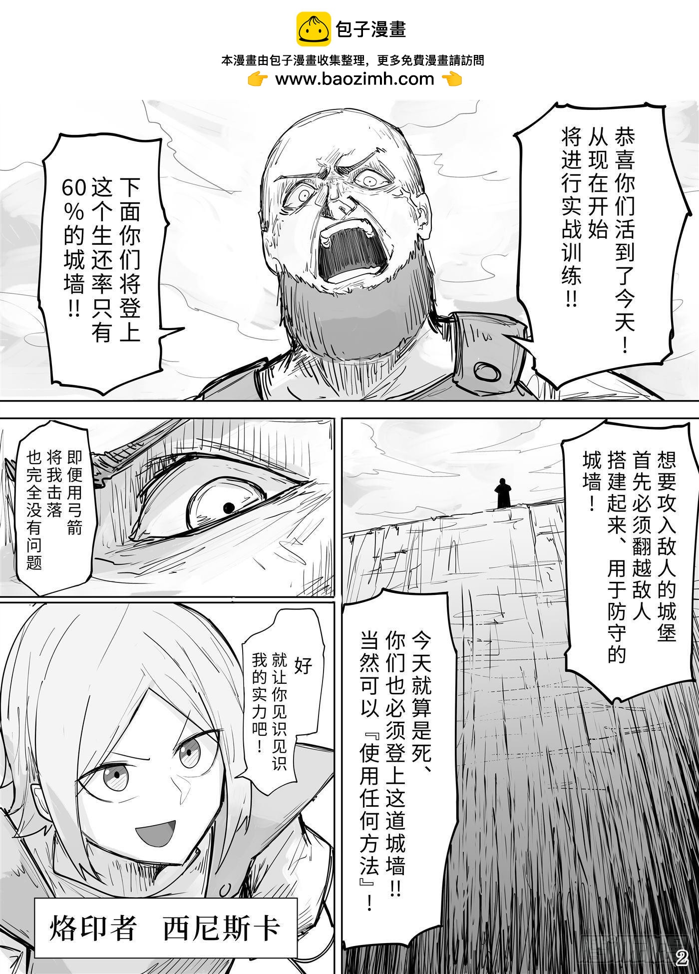 半神戰士斯巴達 - 03 - 2