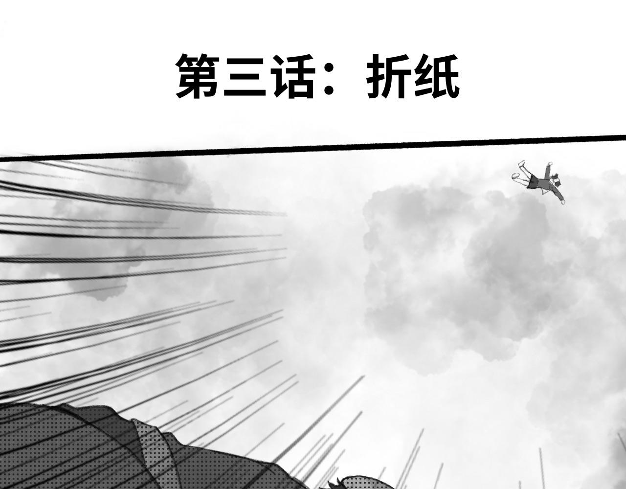 半響 - 第三話：摺紙(1/3) - 1