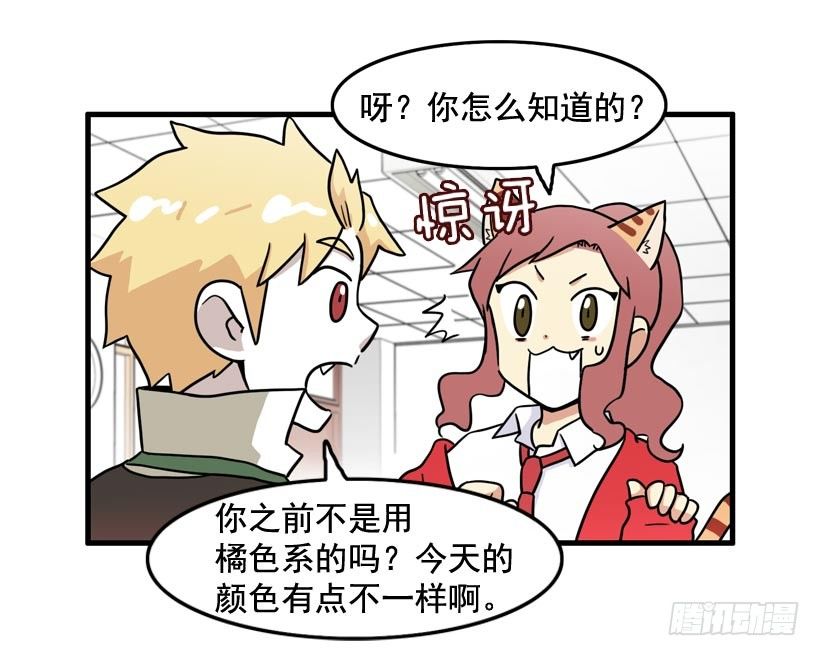 半妖青春學園 - 燙頭髮(1/2) - 3