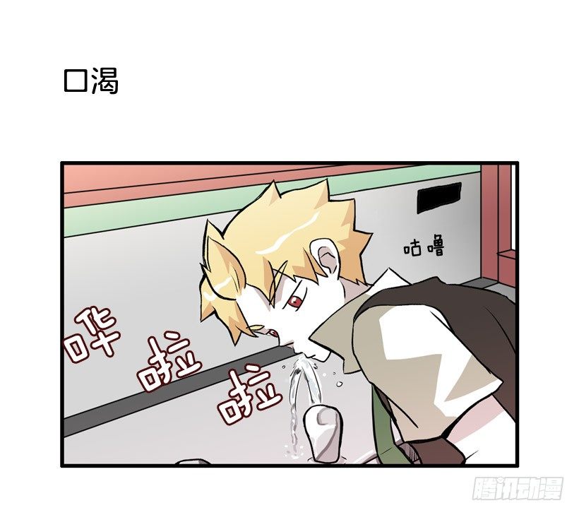半妖青春學園 - 夏天冬天 - 2