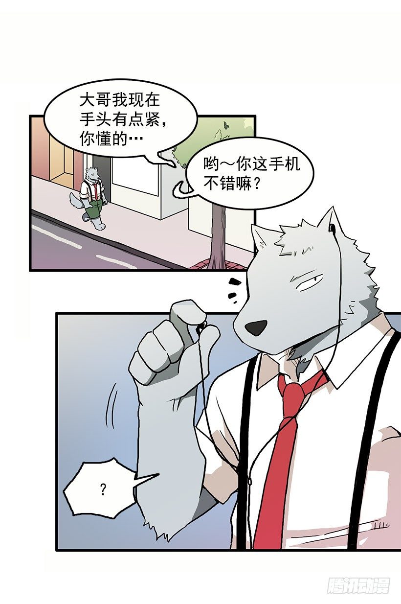 半妖青春學園 - 報恩 - 2