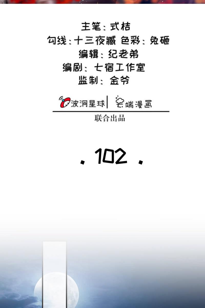 半妖王妃 - 錦桃趕來 - 2