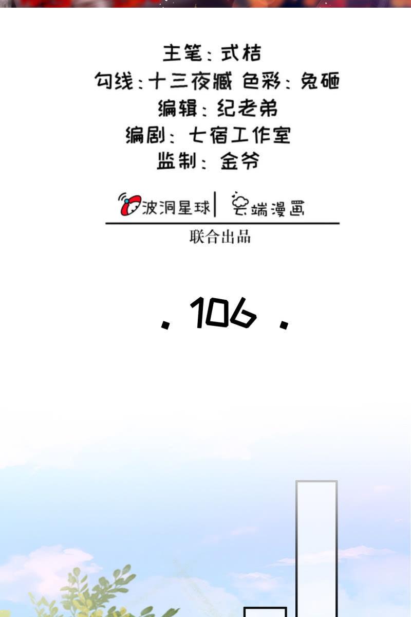 半妖王妃 - 我要證明我比錦桃更好！ - 2