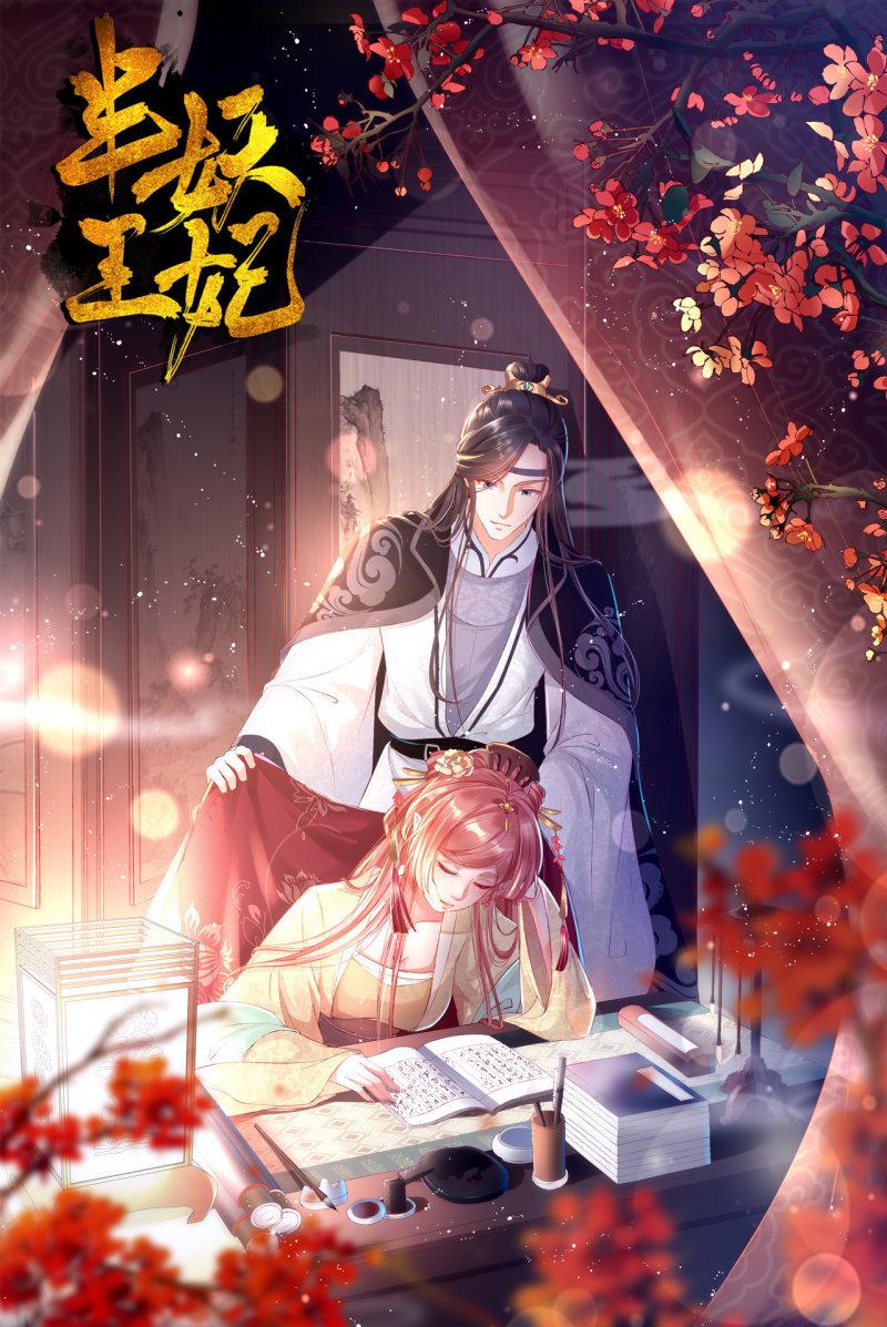半妖王妃 - 阿軒換了新發型 - 1