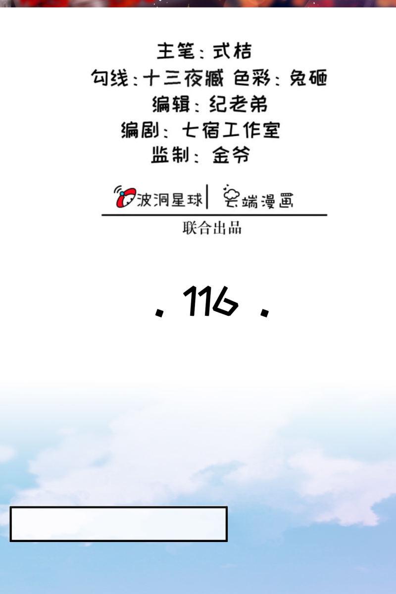 半妖王妃 - 阿軒換了新發型 - 2