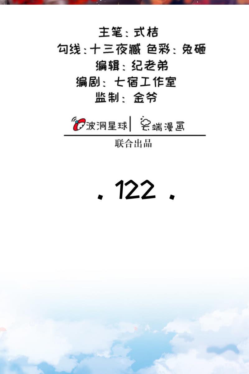 半妖王妃 - 危機四伏 - 2