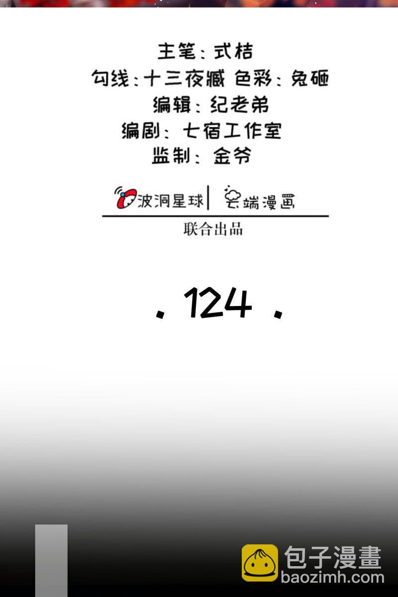 半妖王妃 - 女人疑心病總是重一點的 - 2