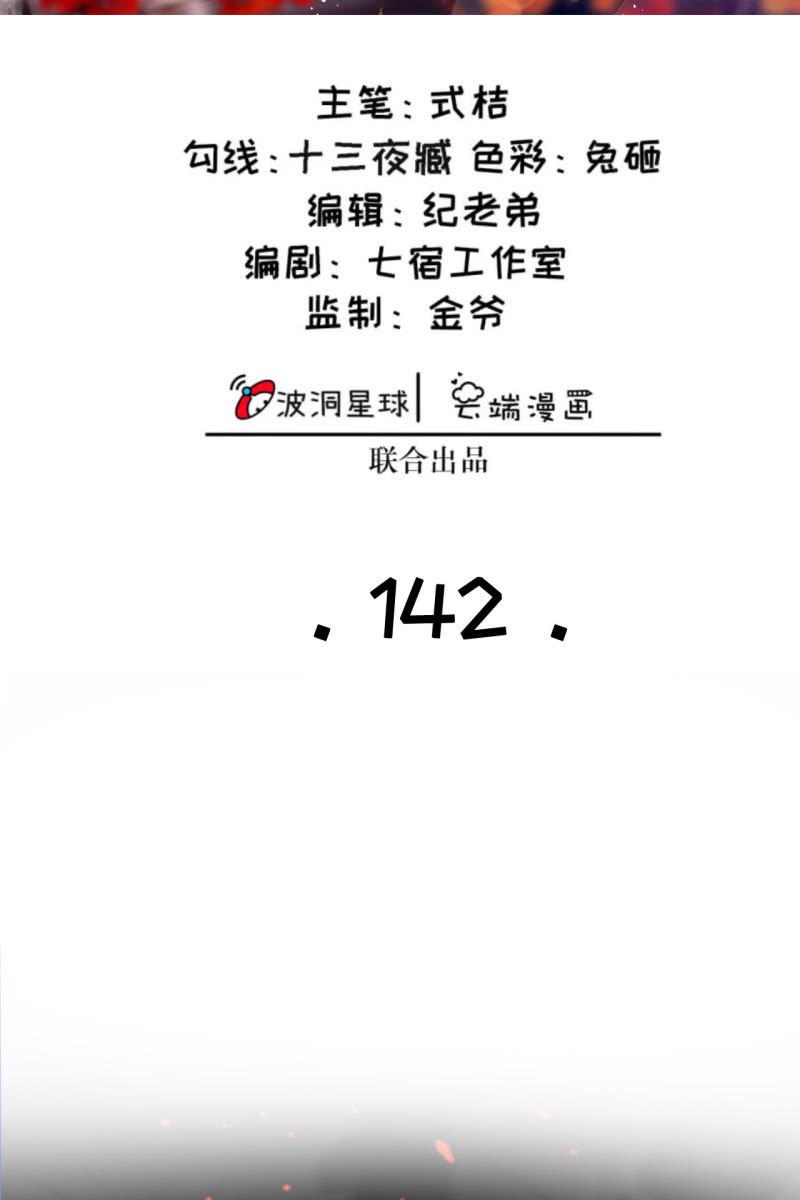 半妖王妃 - 毒發！ - 2