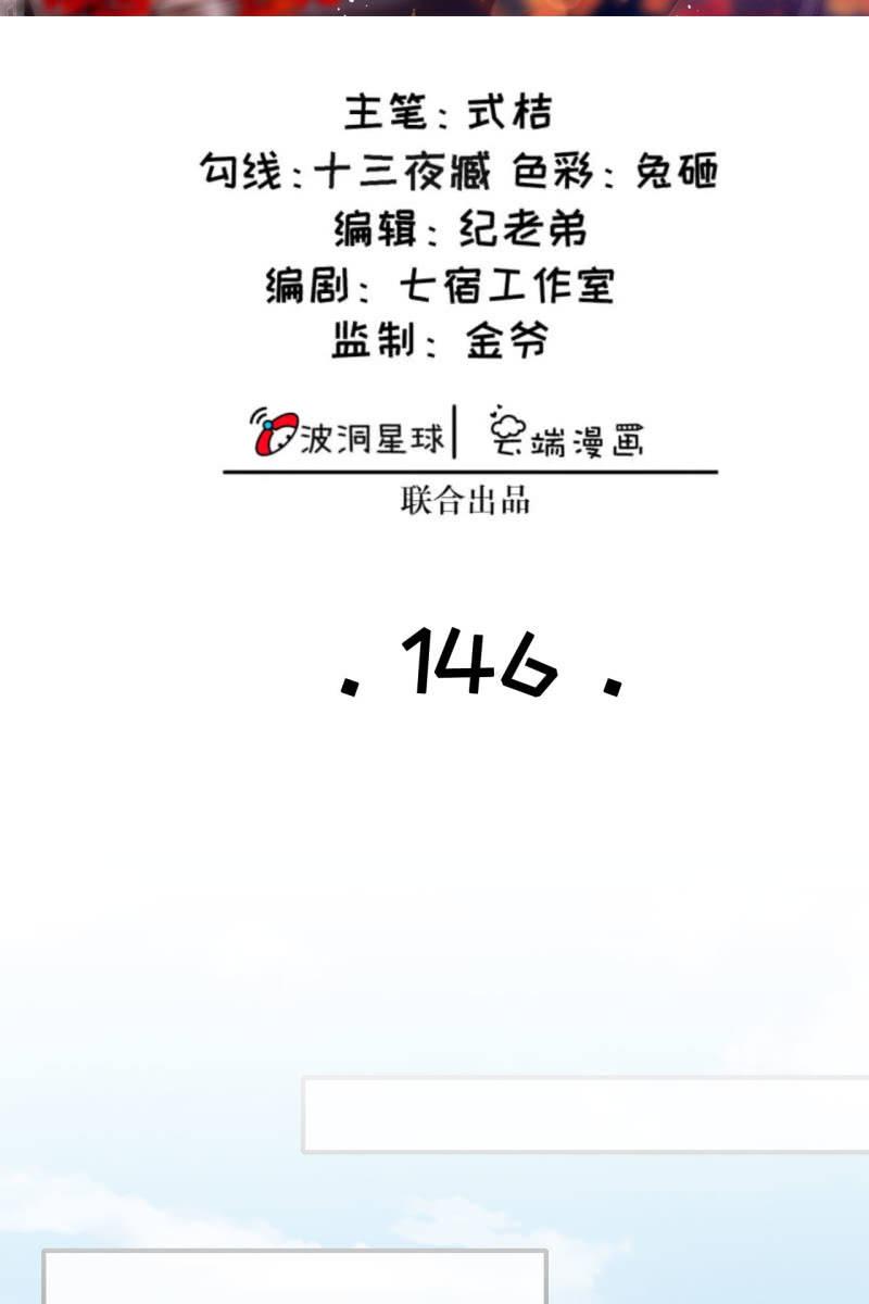 半妖王妃 - 屈膝籤協議 - 2
