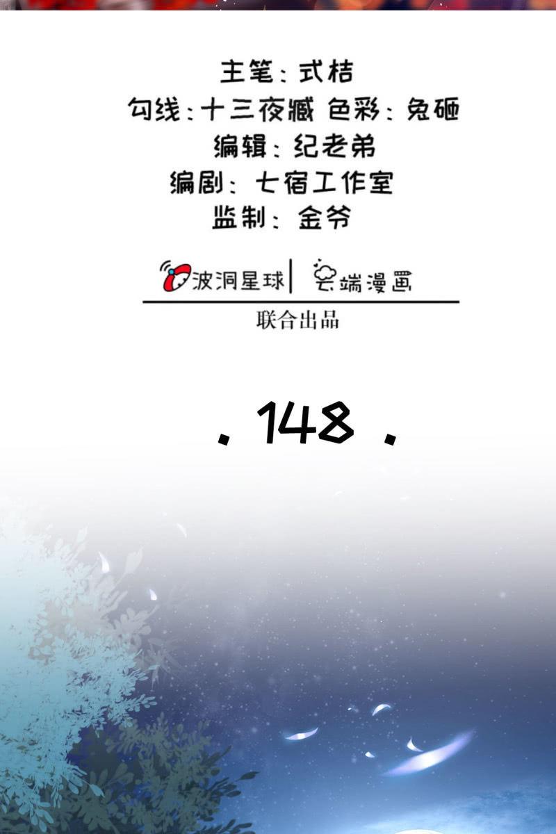 半妖王妃 - 離間計 - 2