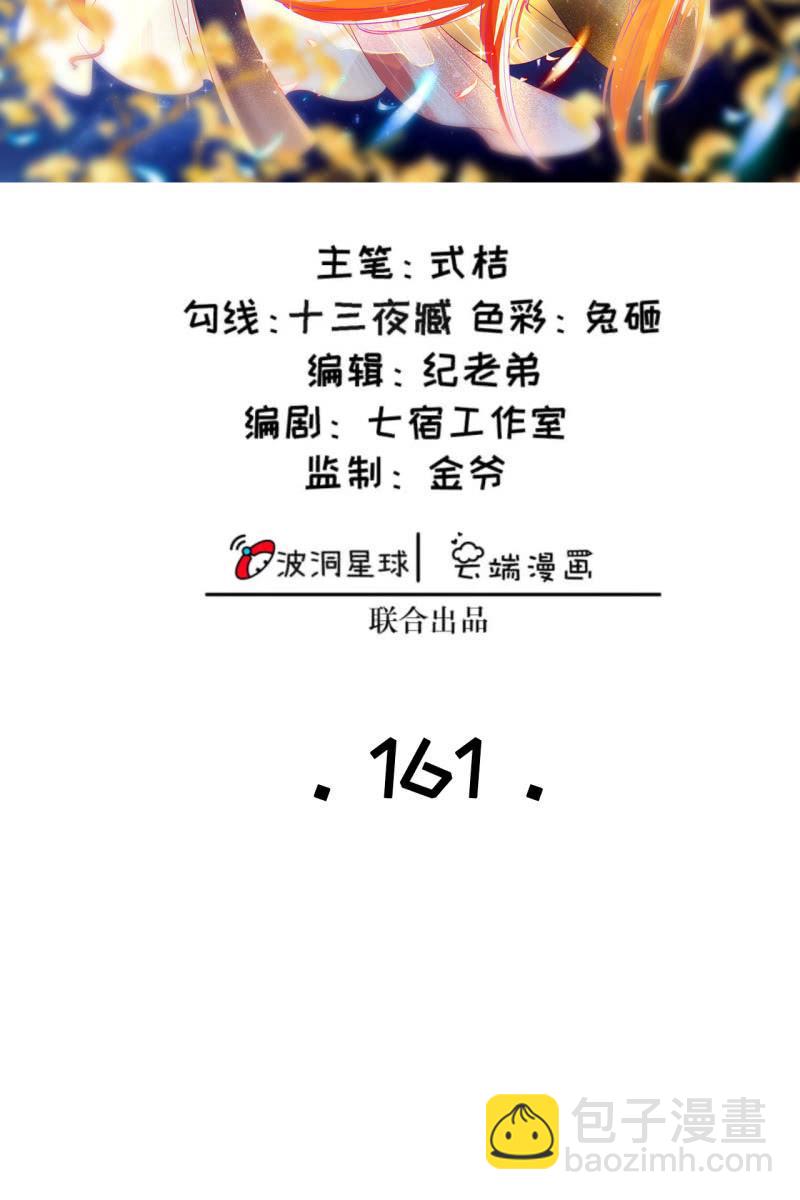 半妖王妃 - 主動出擊 - 2