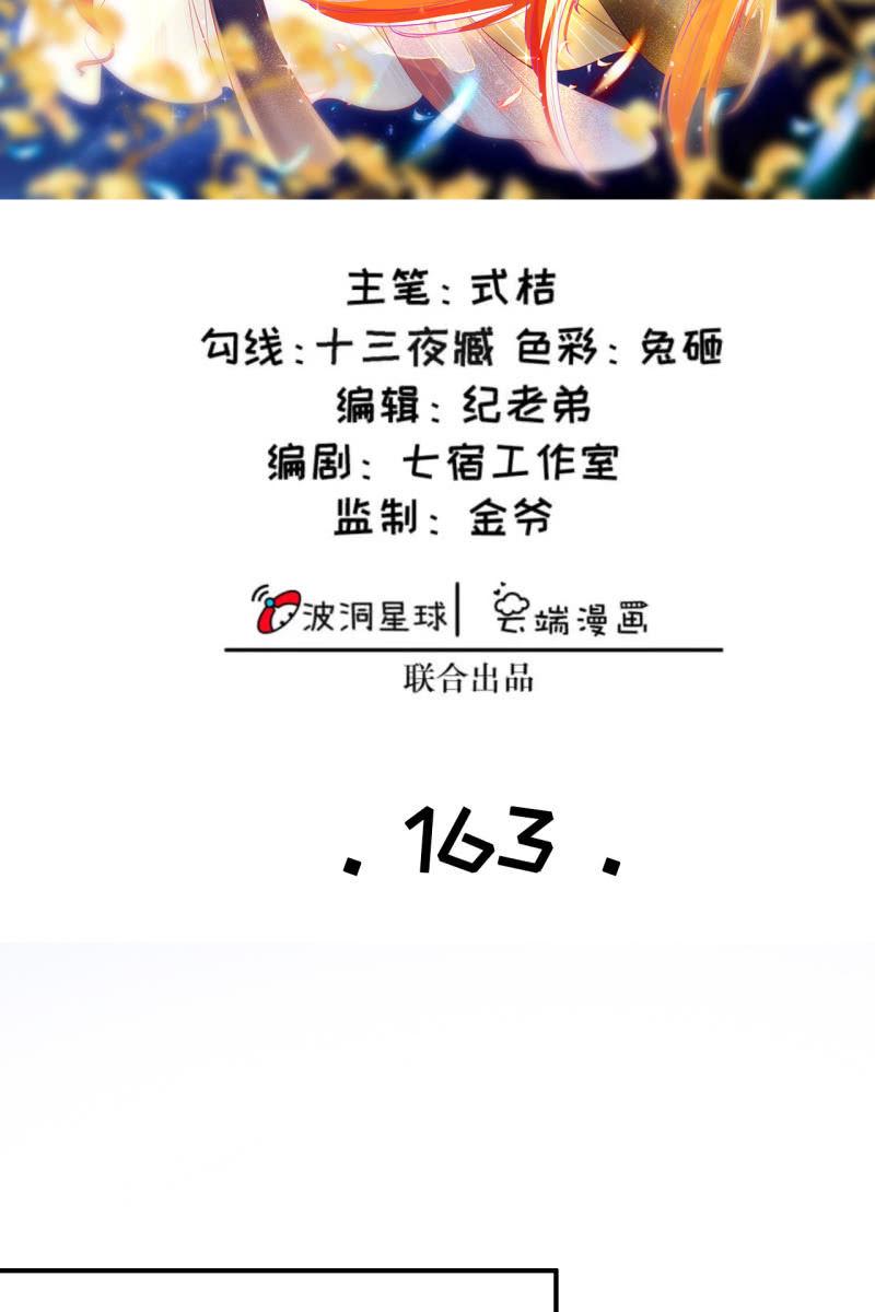 半妖王妃 - 瘋皇襲擊錦桃 - 2