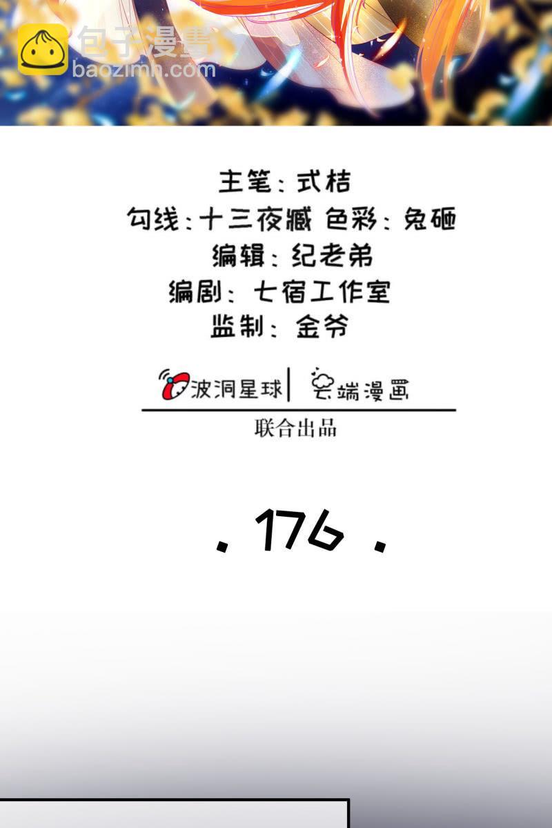 半妖王妃 - 寶寶來了！ - 2