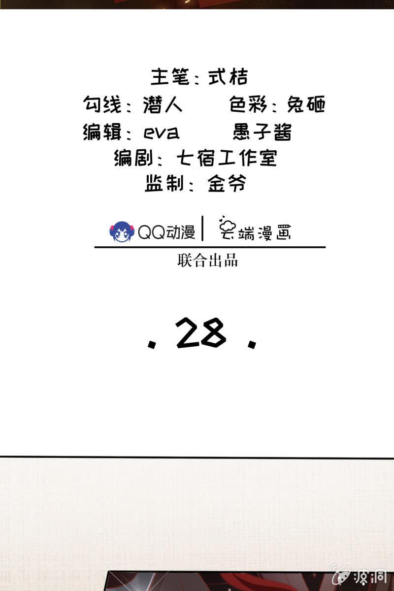 半妖王妃 - 投喂狗糧 - 2
