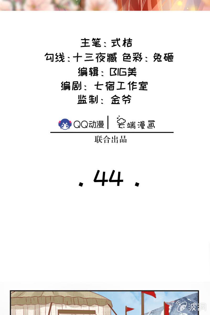 半妖王妃 - 上戰場 - 2