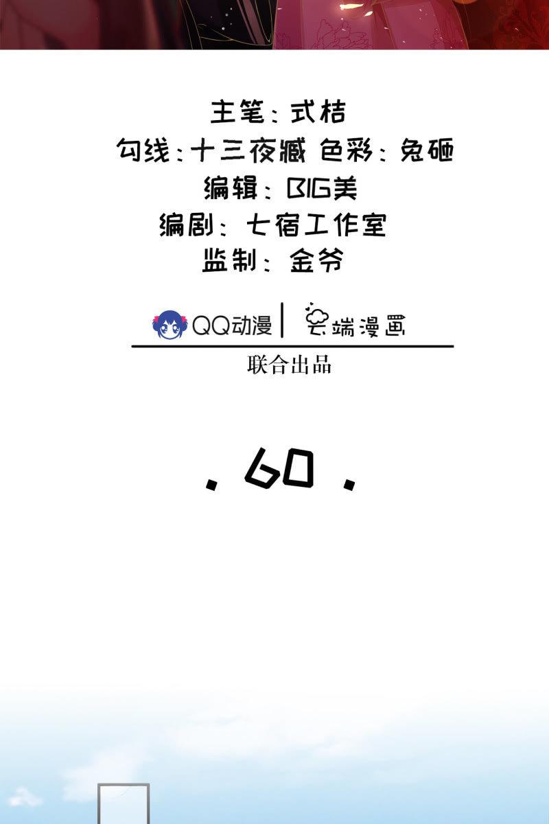 半妖王妃 - 她一大早在擔心誰？ - 2