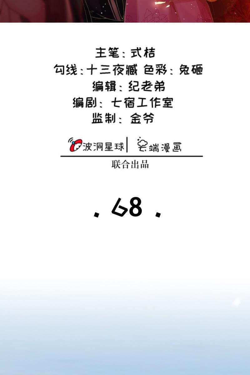 半妖王妃 - 受到排擠+作者有話說 - 2