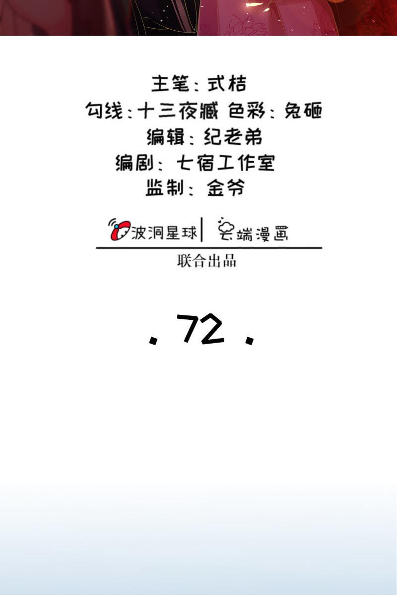 半妖王妃 - 錦桃成爲王妃 - 2