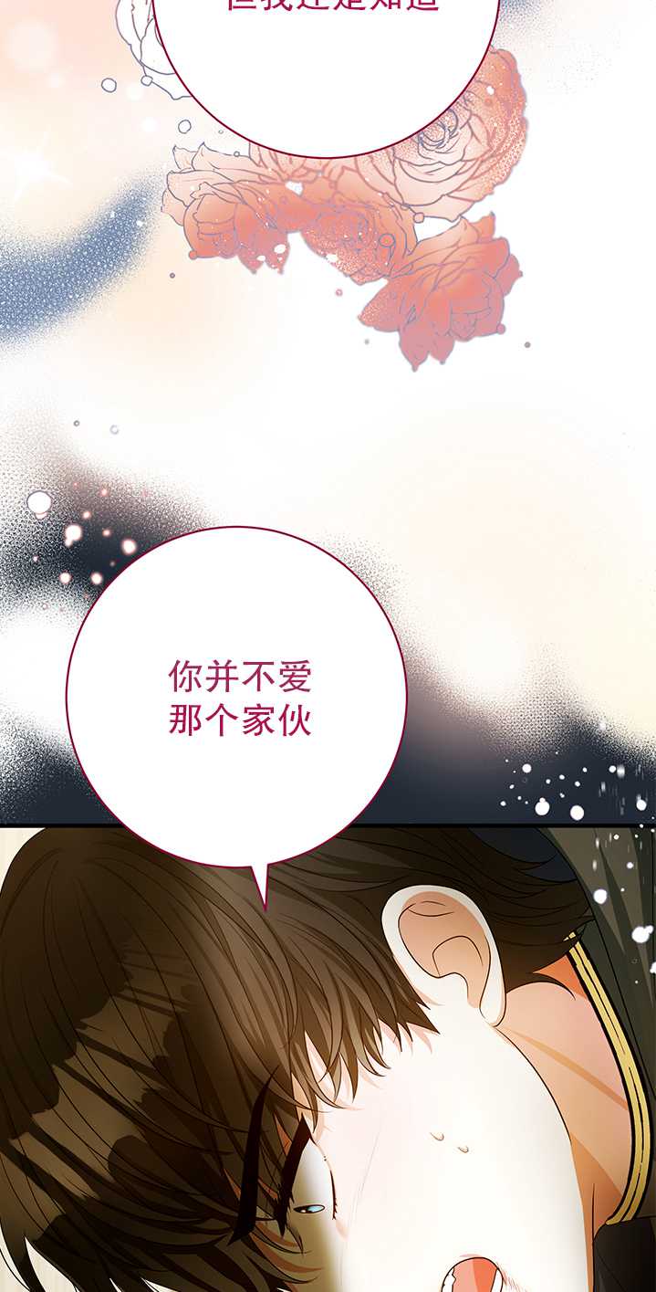 半夜逃走要慎重 - 第20話(2/2) - 2