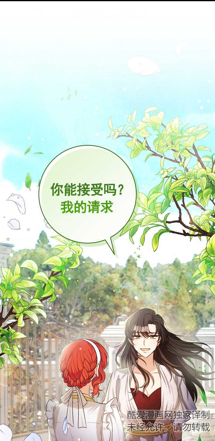 半夜逃走要慎重 - 第24話(1/2) - 1