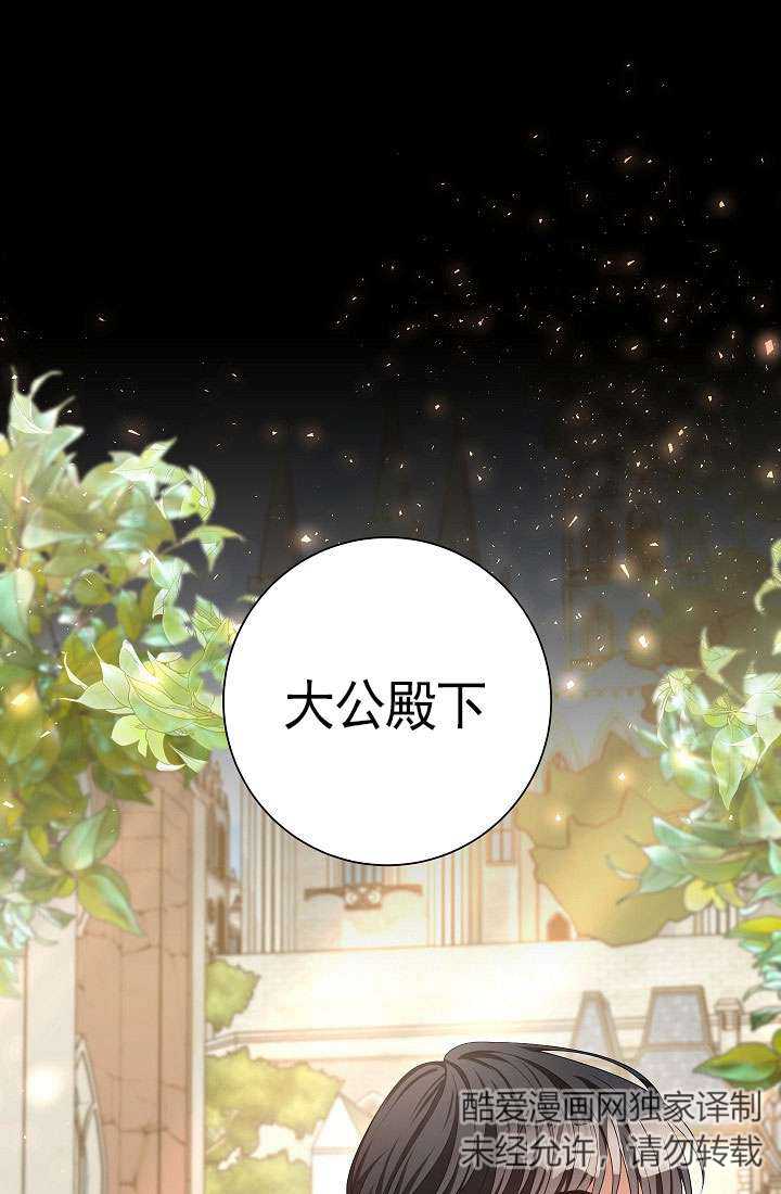 半夜逃走要慎重 - 第34話(1/3) - 1