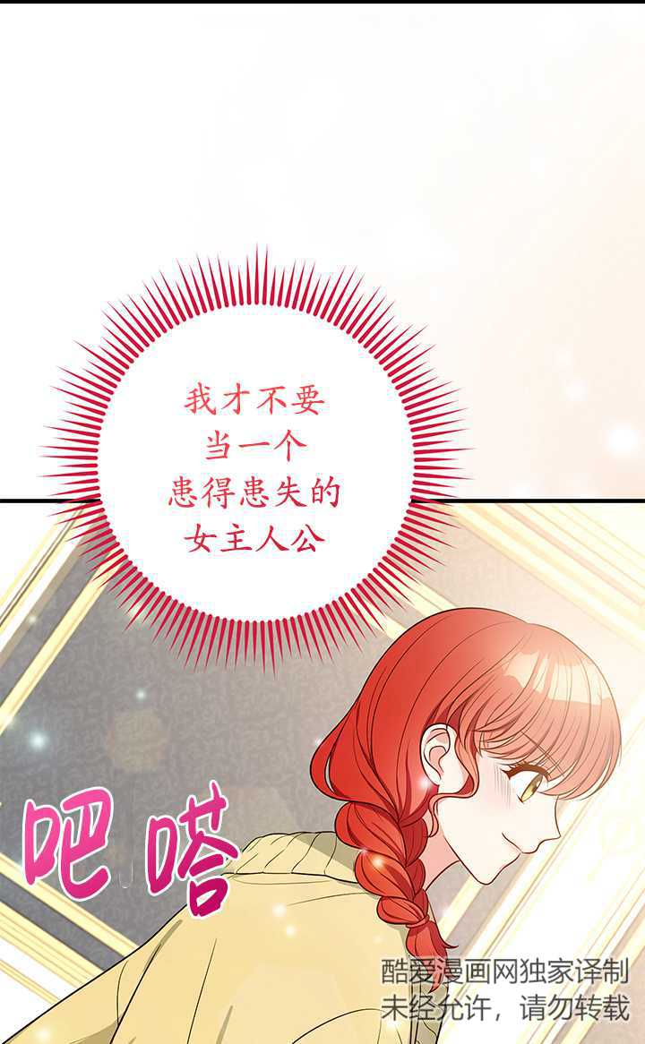 半夜逃走要慎重 - 第08話(1/2) - 1