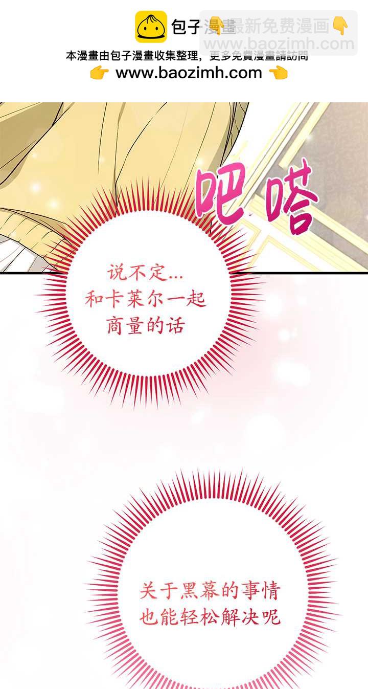 半夜逃走要慎重 - 第08話(1/2) - 2