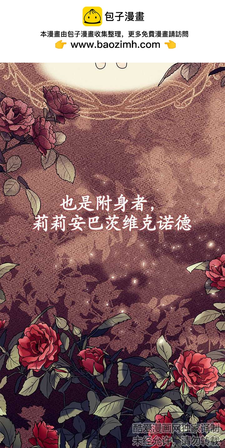 半夜逃走要慎重 - 第10話(1/2) - 2